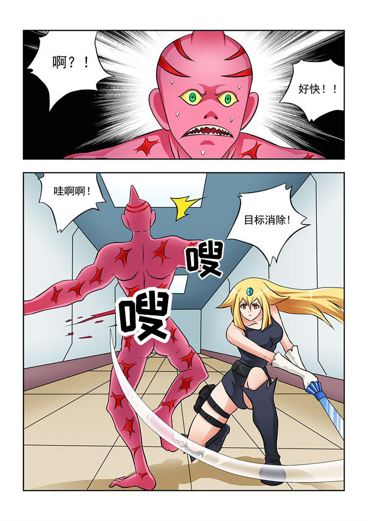 终极少女漫画,第3章：4图