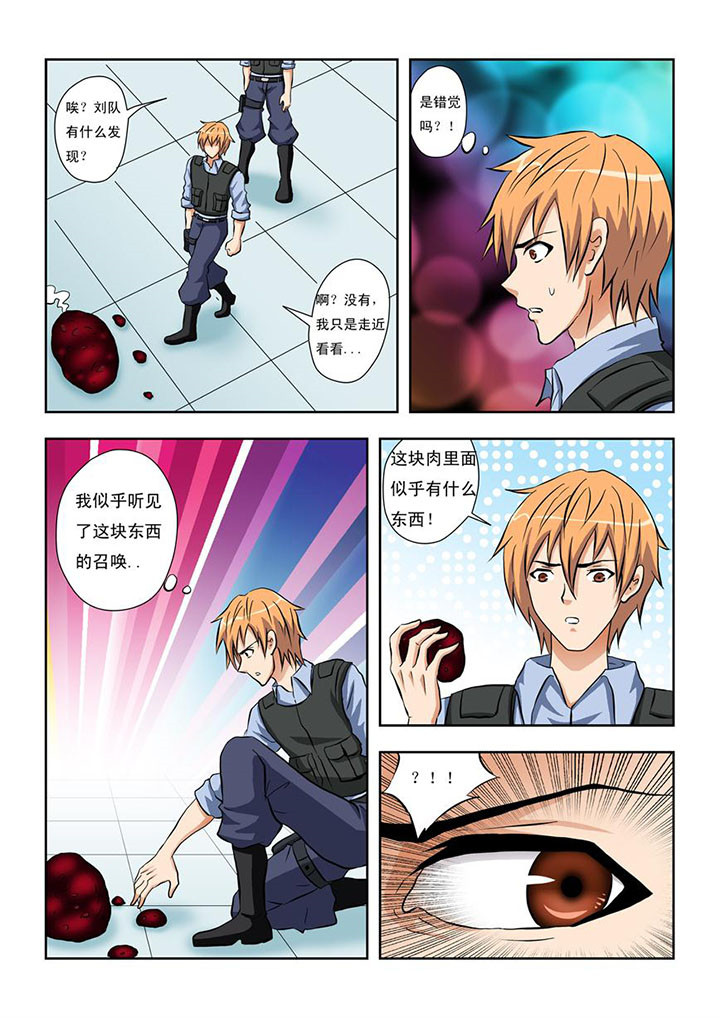 终极少女漫画,第11章：2图