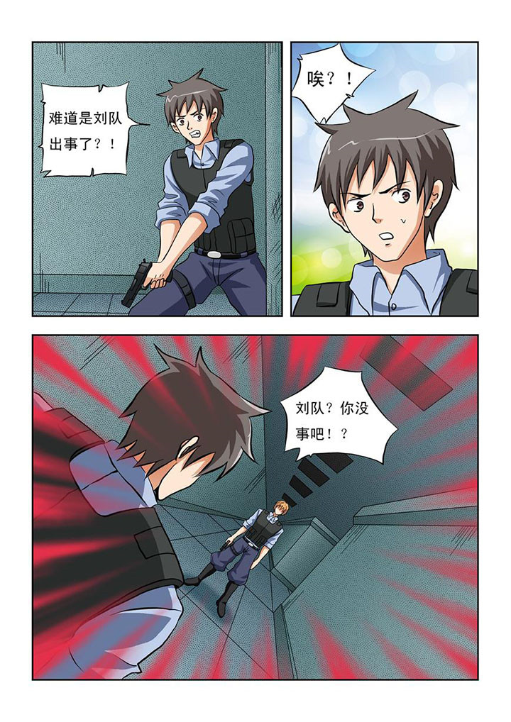 终极少女漫画,第13章：2图