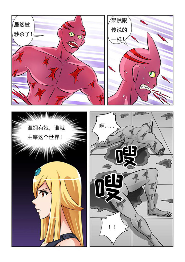 终极少女漫画,第3章：5图