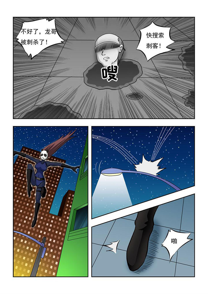 终极少女漫画,第8章：2图