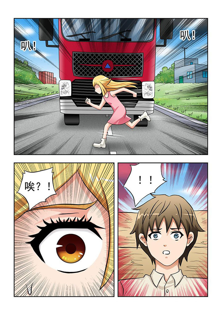 终极少女漫画,第6章：5图