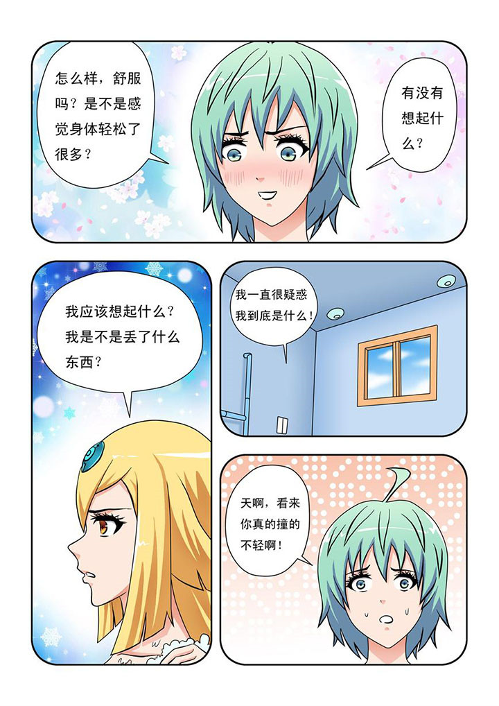 终极少女漫画,第10章：5图