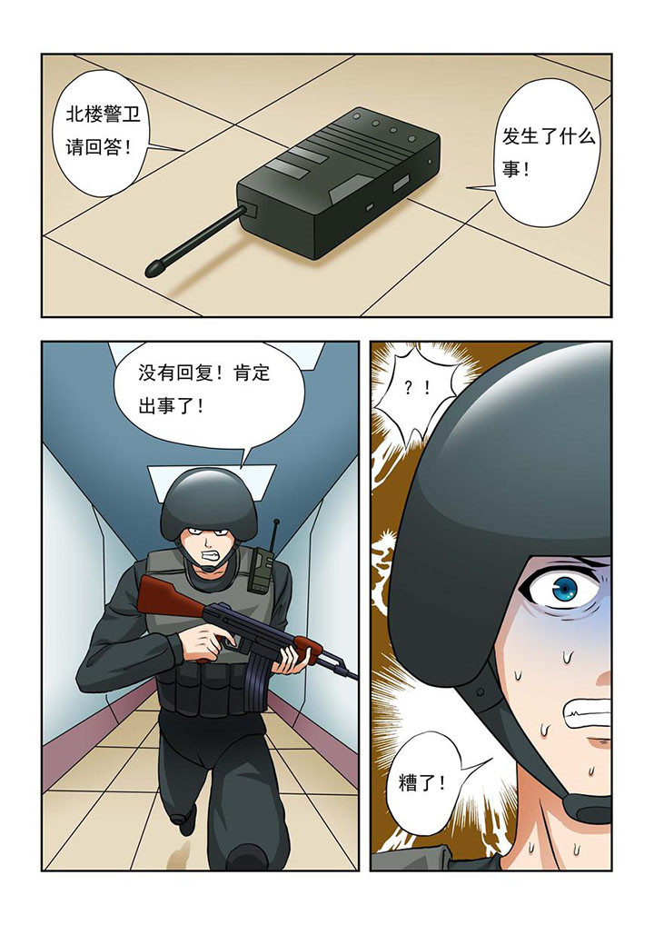 终极少女漫画,第2章：2图