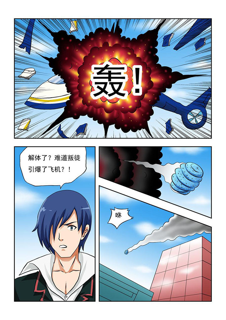 终极少女为什么下架了漫画,第5章：5图