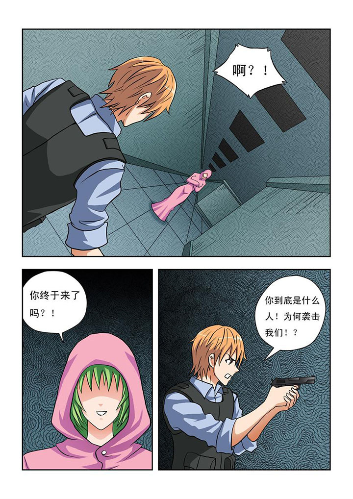 终极少女漫画,第12章：1图