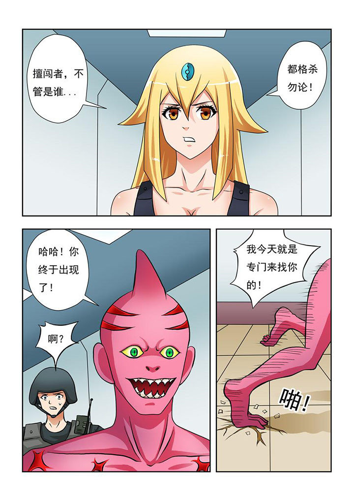 终极少女漫画,第3章：1图