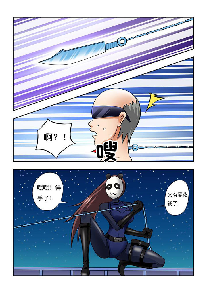 终极少女漫画,第7章：2图