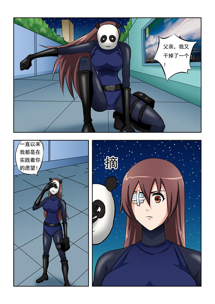 终极少女漫画,第8章：3图