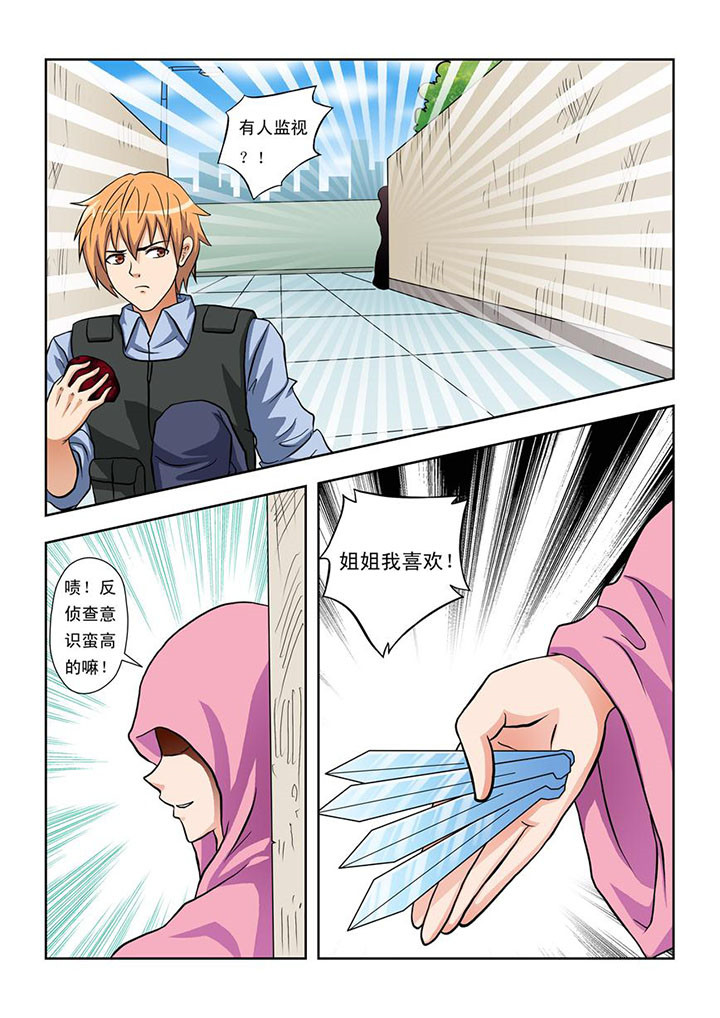 终极少女漫画,第11章：3图