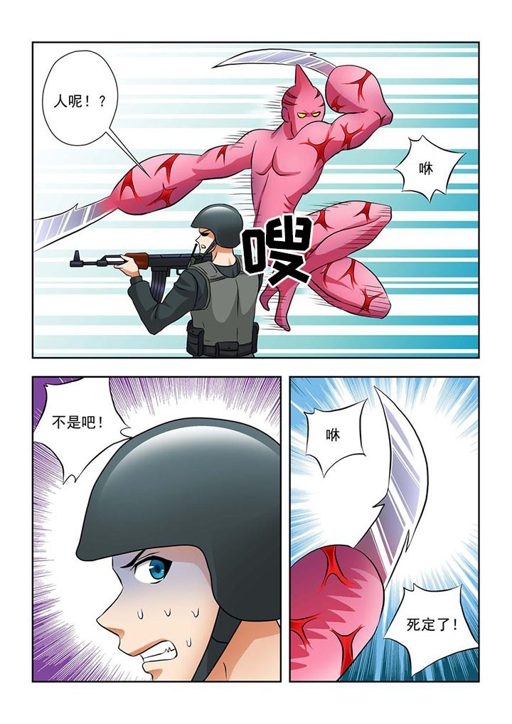 终极少女漫画,第2章：1图