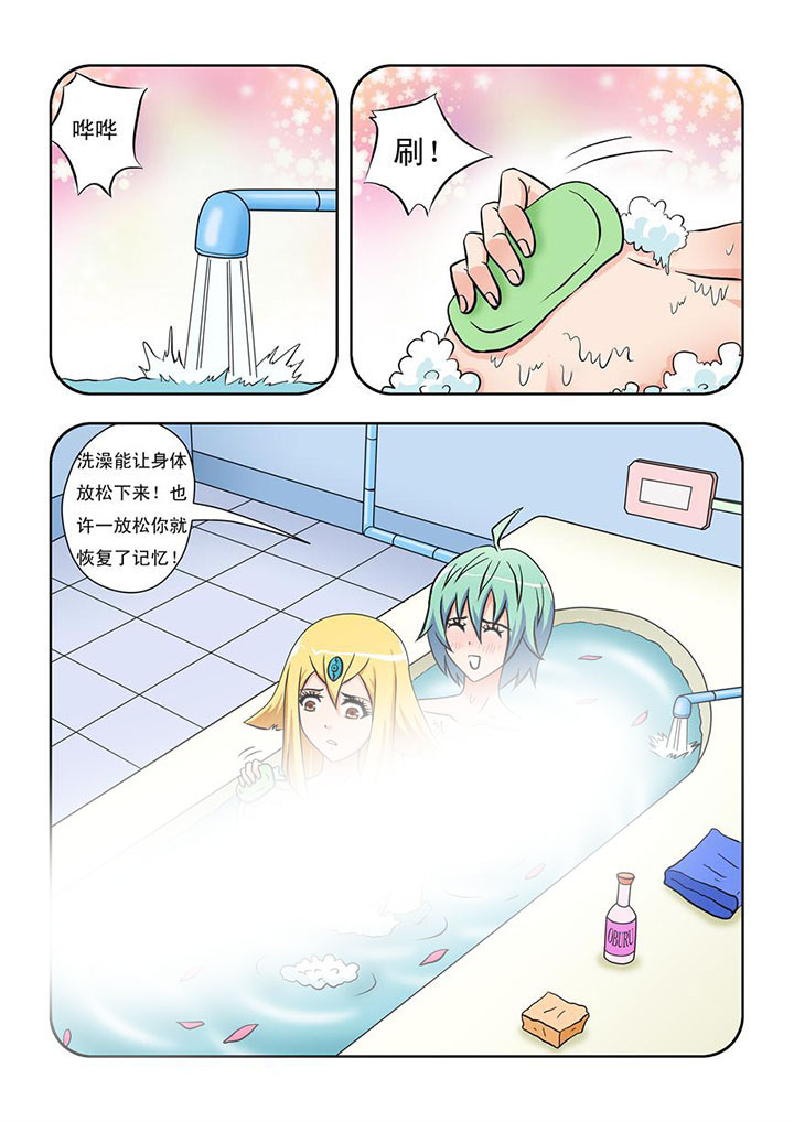 终极少女漫画,第10章：4图