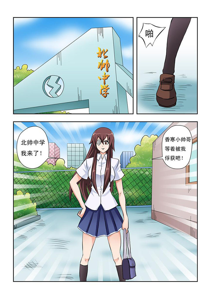 终极少女26集大结局漫画,第13章：3图