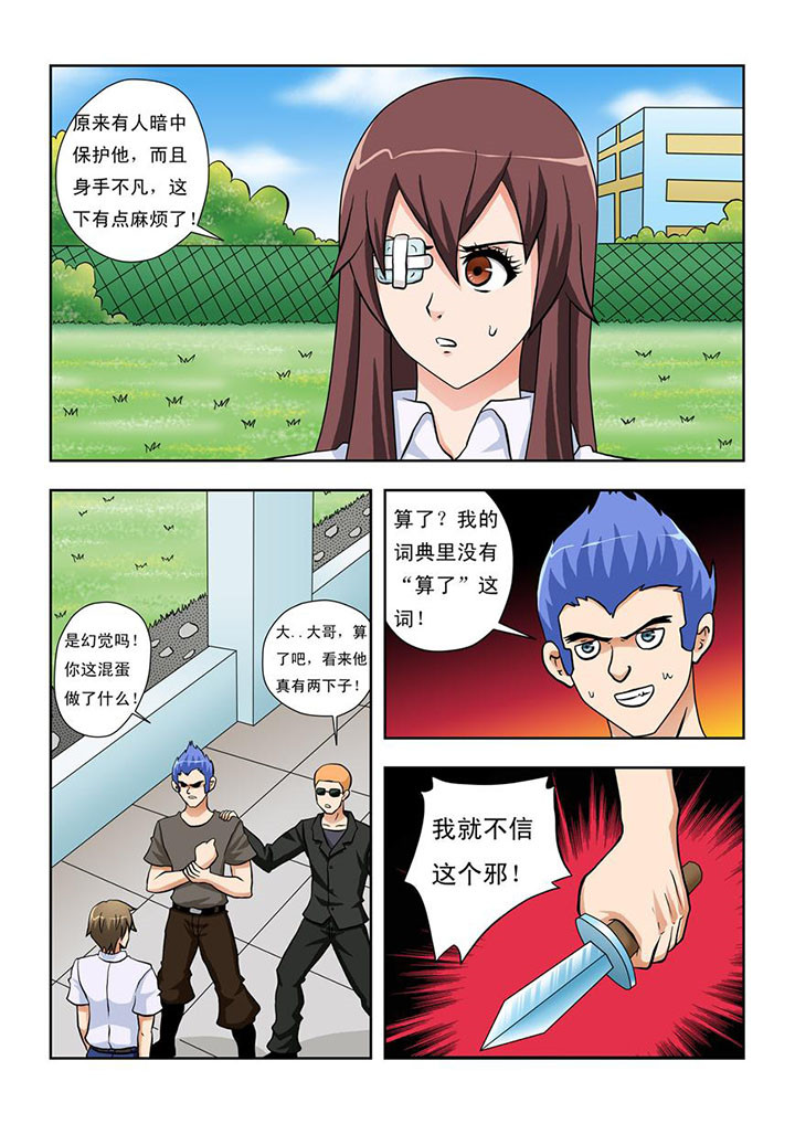 终极少女漫画,第14章：3图