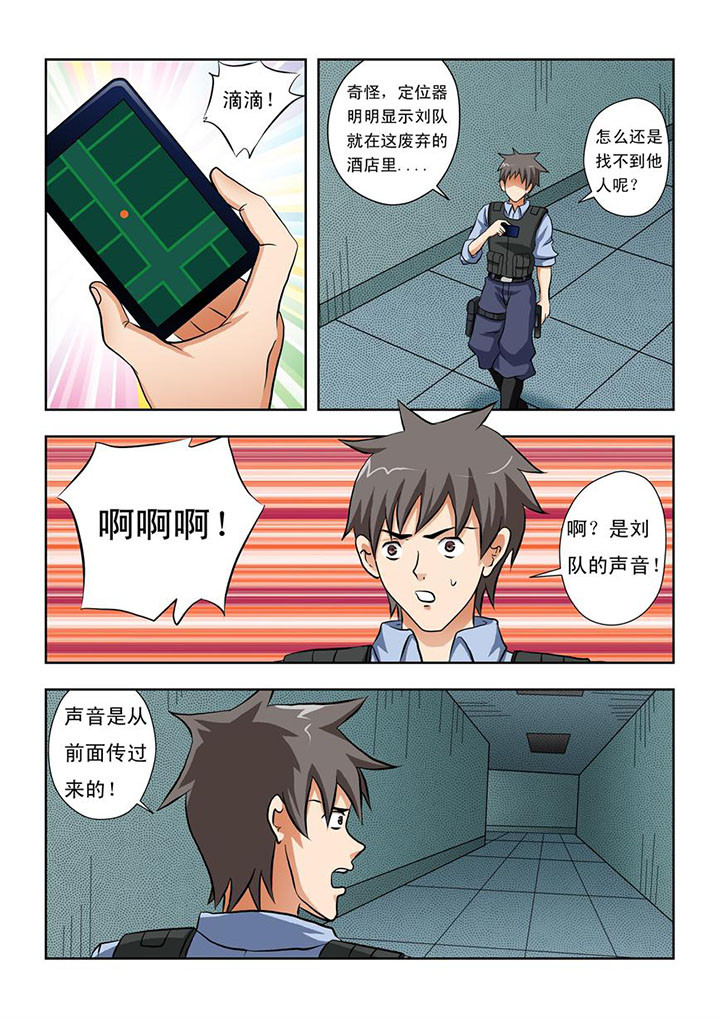 终极少女漫画,第13章：1图