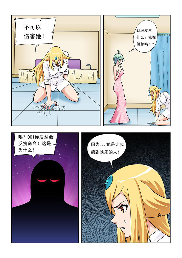 终极少女漫画,第10章：3图