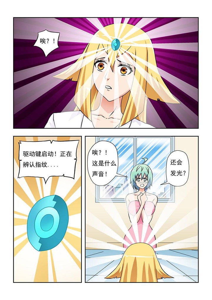 终极少女漫画,第9章：1图