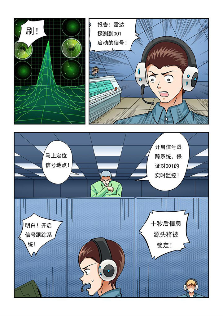 终极少女漫画,第9章：2图