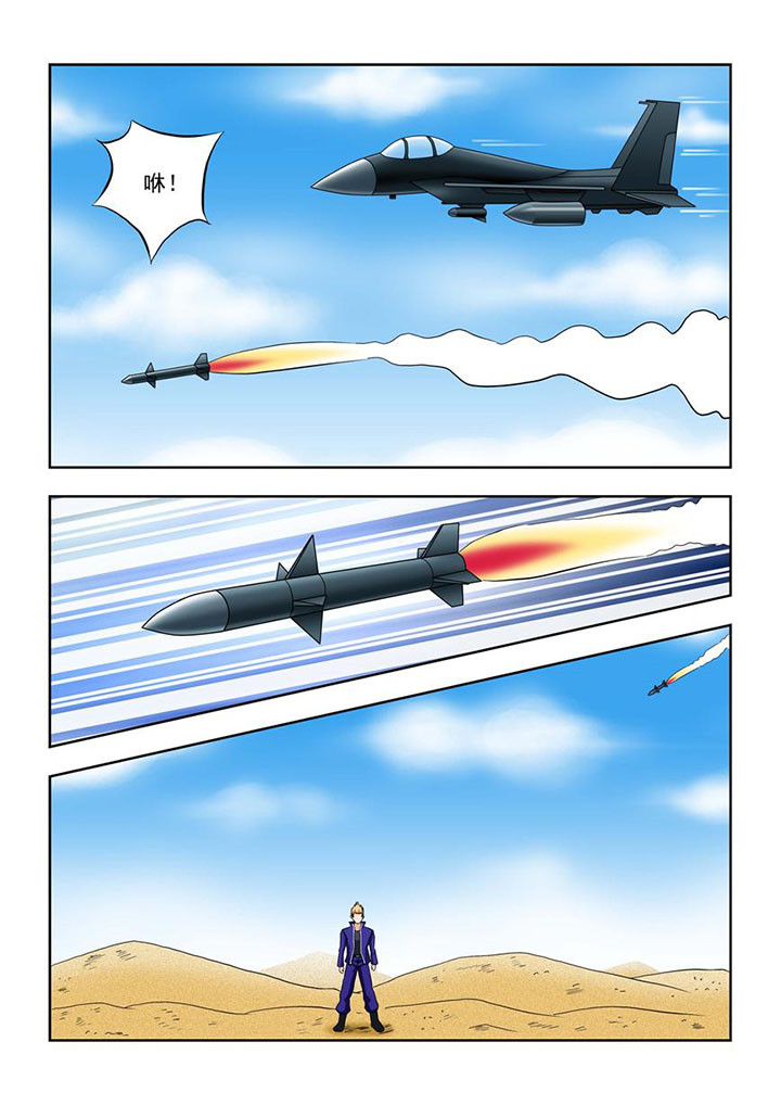 终极少女26集大结局漫画,第1章：3图