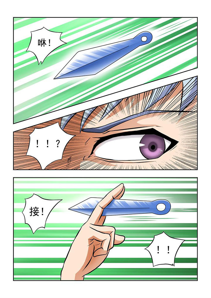 终极少女王查理漫画,第8章：2图