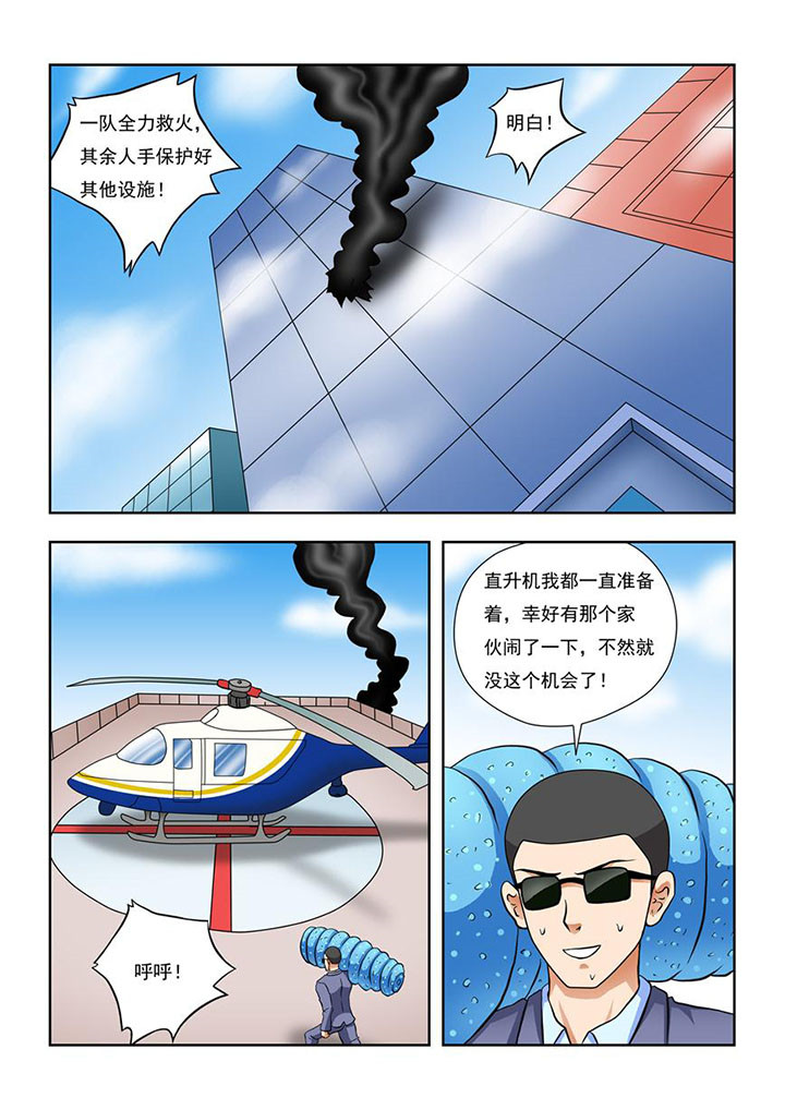 终极少女查理漫画,第4章：4图