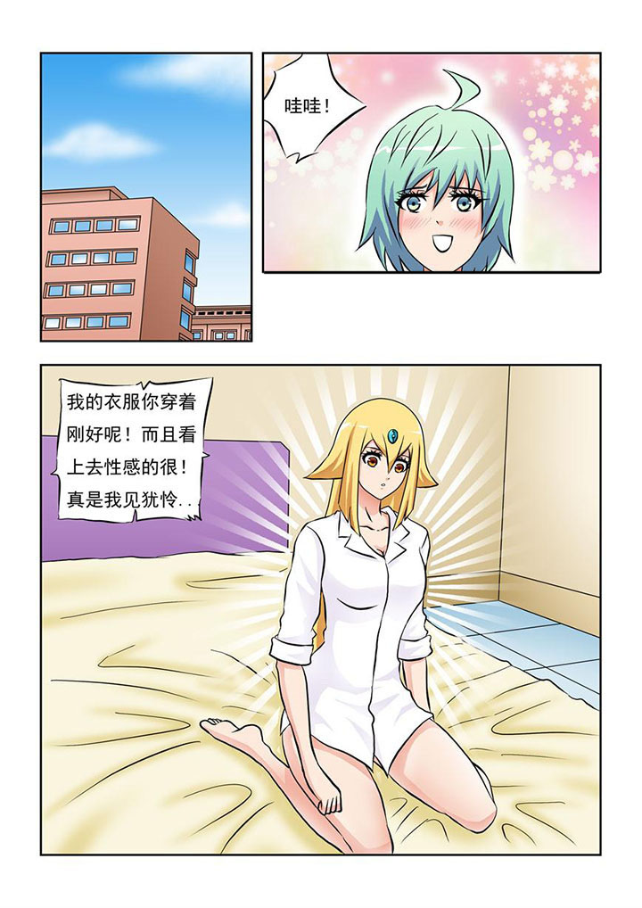 终极少女漫画,第9章：4图