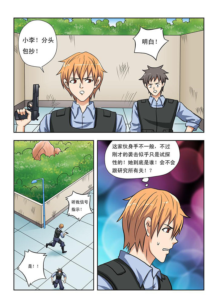 终极少女漫画,第12章：3图