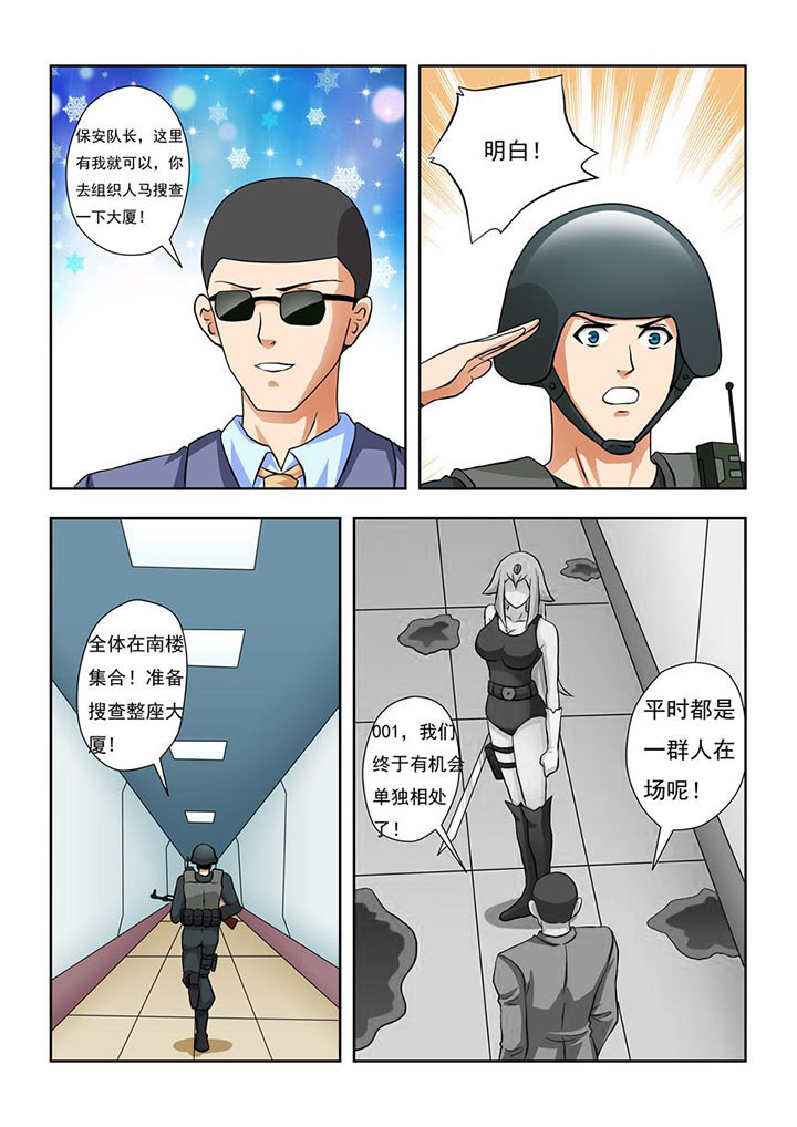 终极少女漫画,第3章：2图