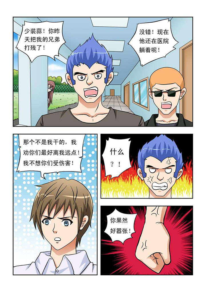 终极少女漫画,第14章：5图