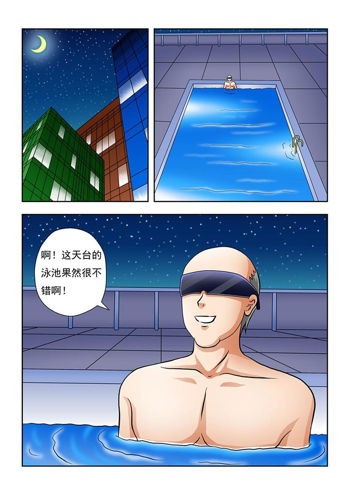 终极少女漫画,第7章：1图