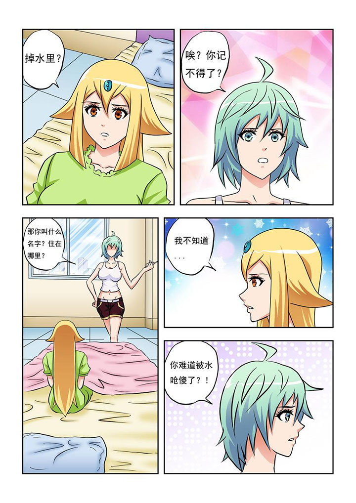 终极少女漫画,第7章：1图