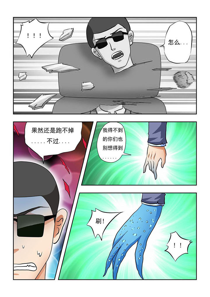 终极少女为什么下架了漫画,第5章：3图