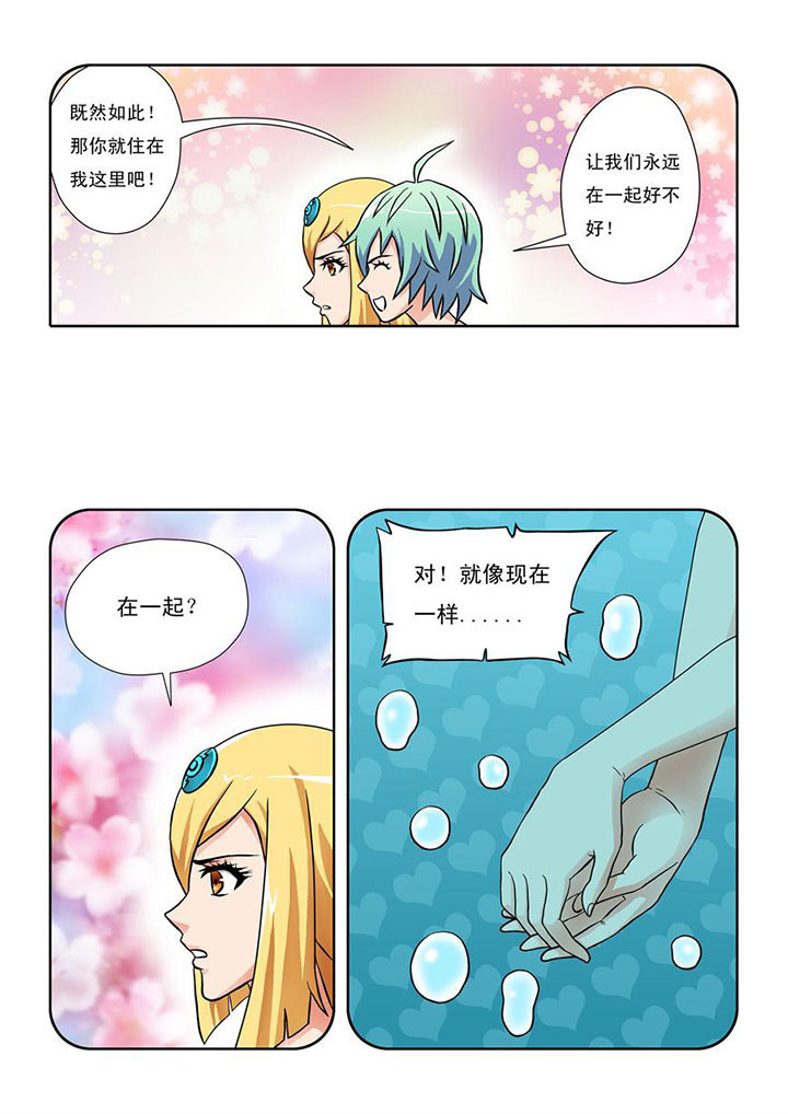 终极少女漫画,第10章：1图