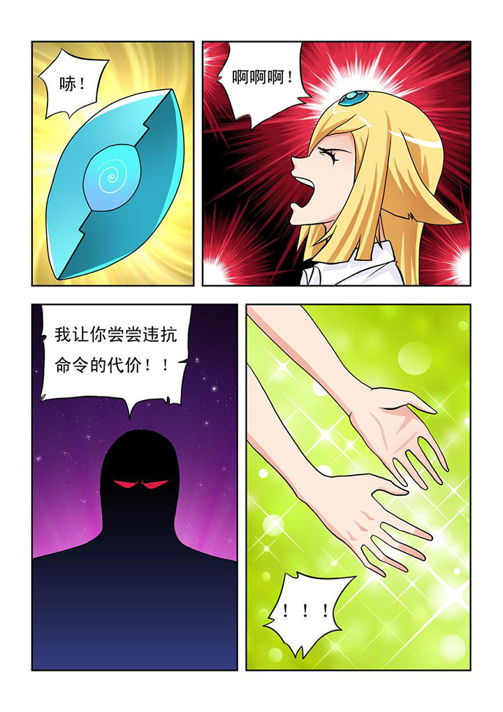 终极少女漫画,第11章：3图