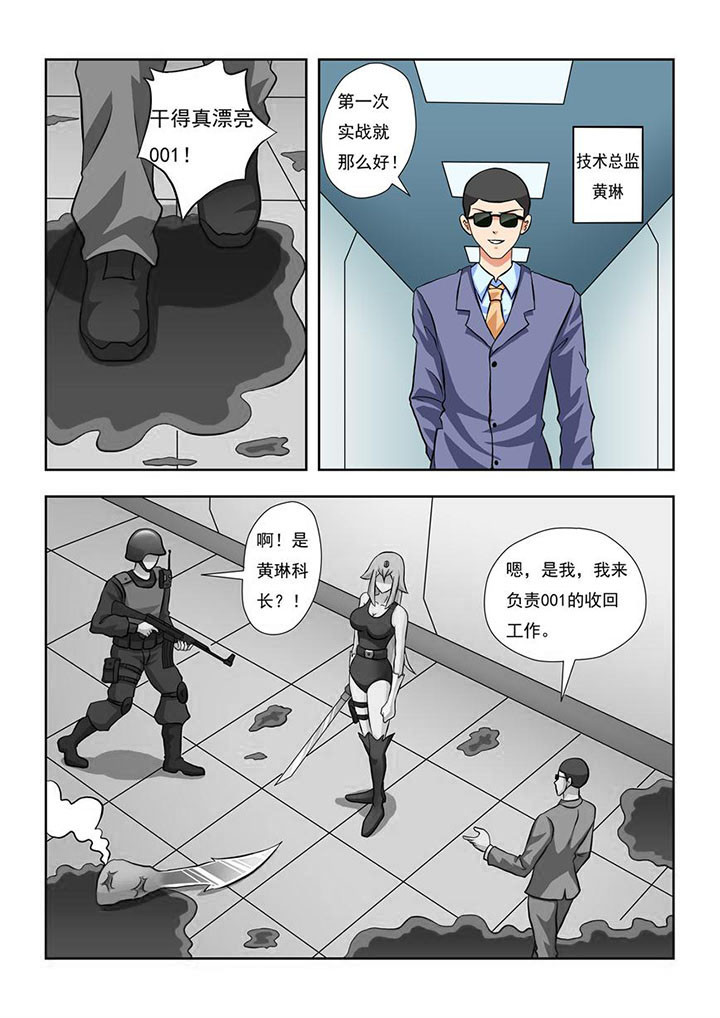 终极少女漫画,第3章：1图