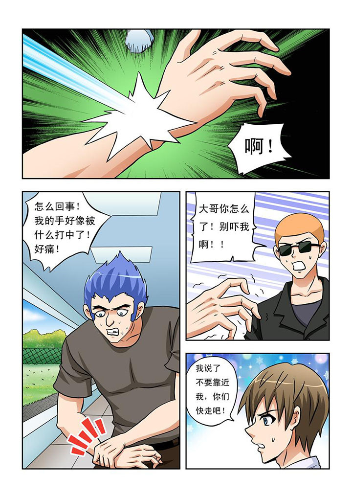 终极少女漫画,第14章：2图