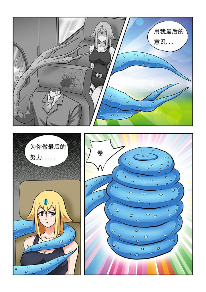 终极少女为什么下架了漫画,第5章：4图
