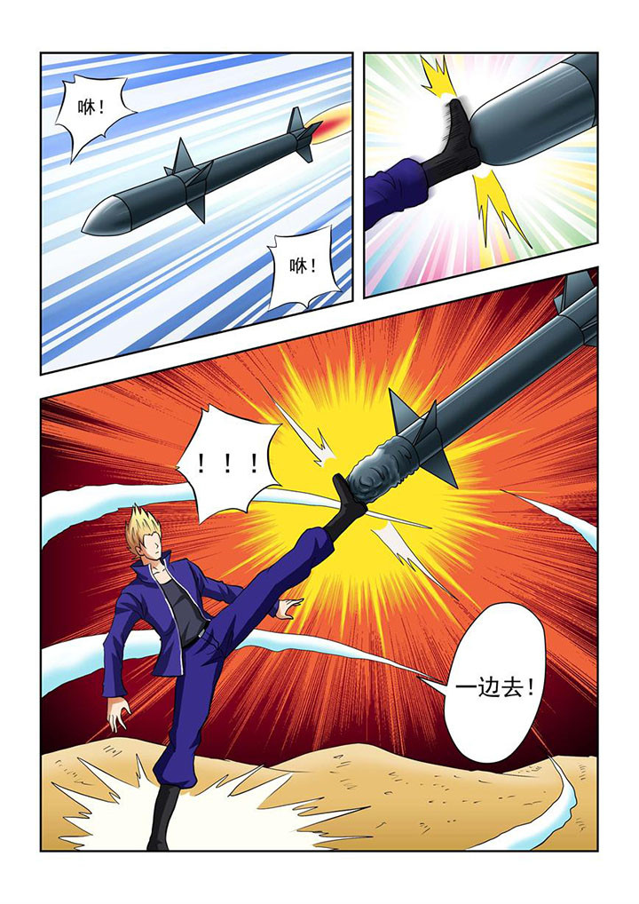 终极少女26集大结局漫画,第1章：5图