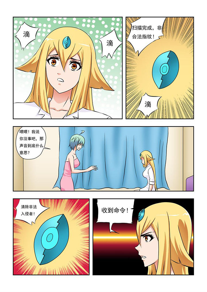 终极少女漫画,第10章：1图