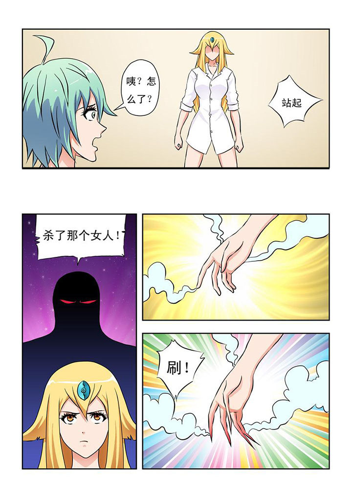 终极少女漫画,第10章：2图