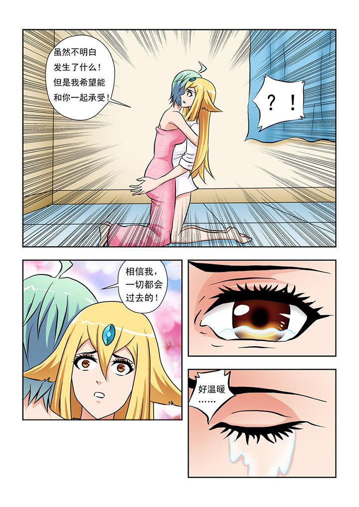 终极少女漫画,第11章：4图