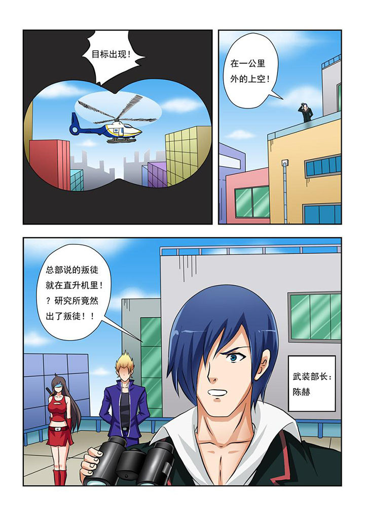 终极少女为什么下架了漫画,第4章：2图