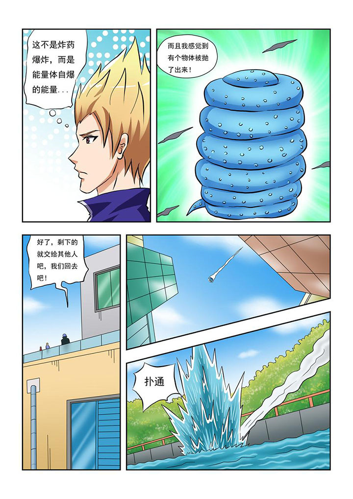 终极少女漫画,第5章：1图