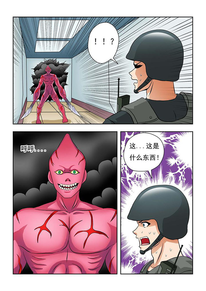 终极少女漫画,第2章：3图