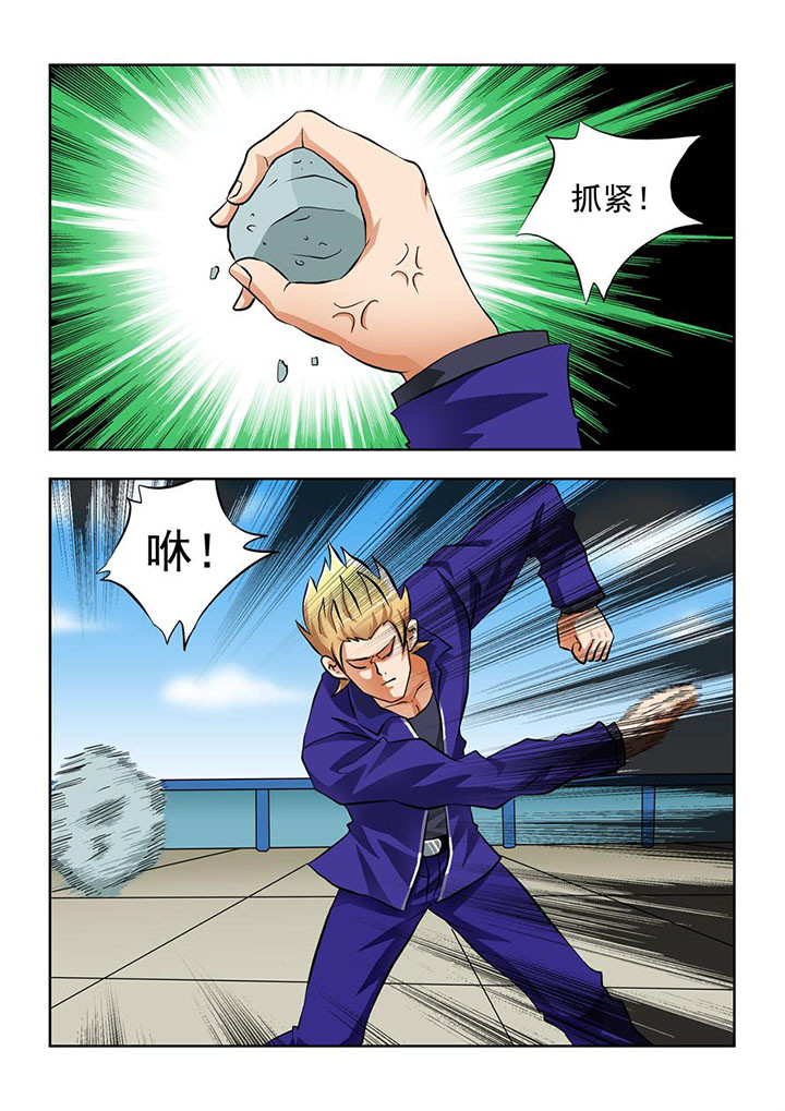 终极少女为什么下架了漫画,第5章：1图