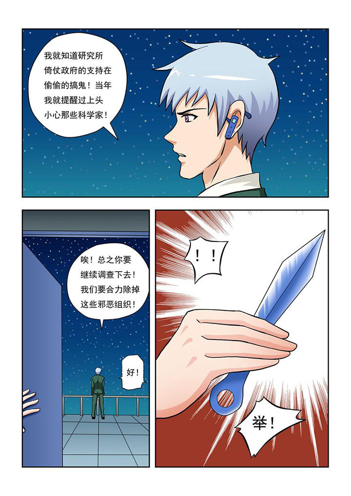 终极少女王查理漫画,第8章：1图