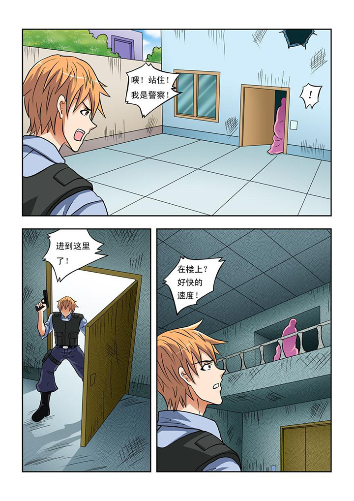 终极少女漫画,第12章：4图