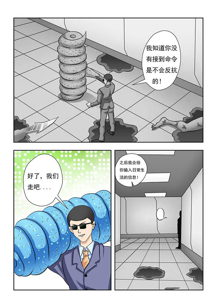 终极少女查理漫画,第4章：2图