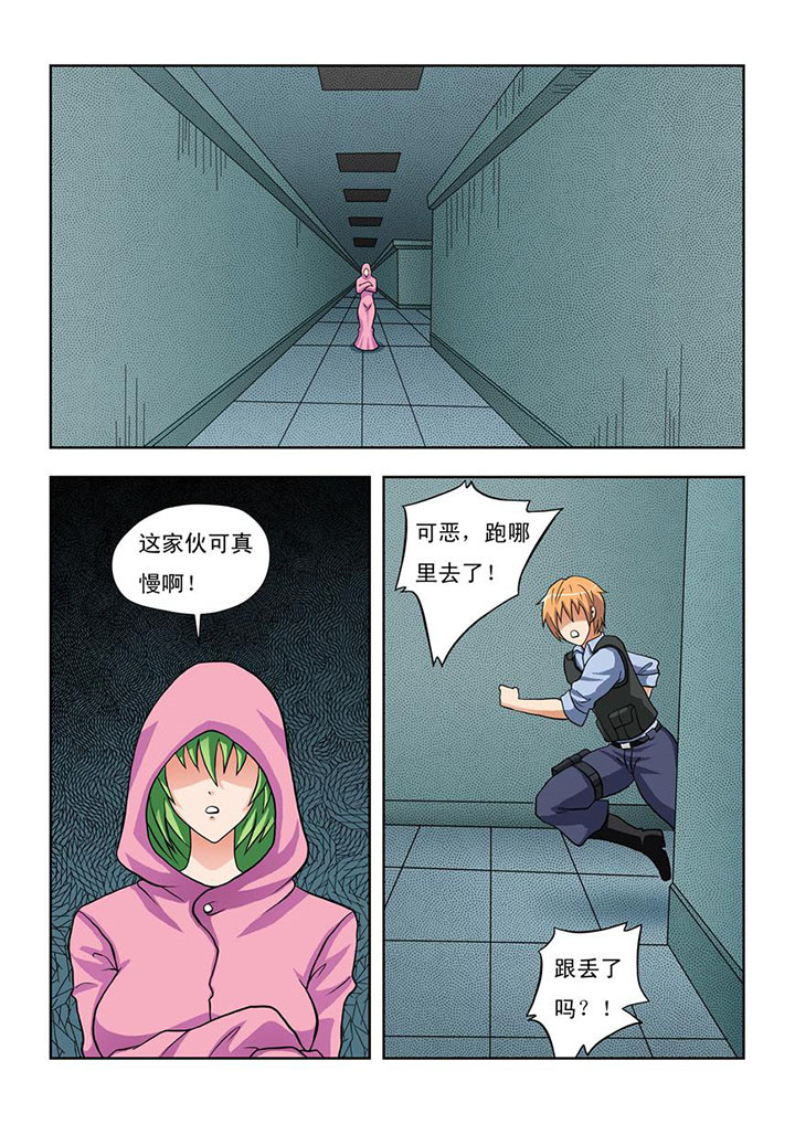 终极少女漫画,第12章：5图