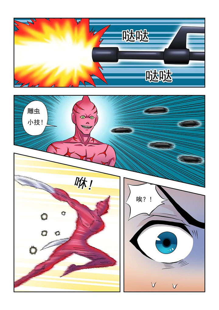 终极少女漫画,第2章：5图